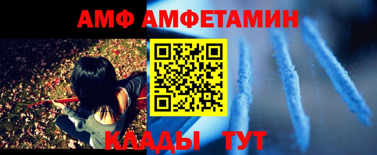 Коммунар  АМФ  Вход с VPN  АМФ  Амфетамин 97% 