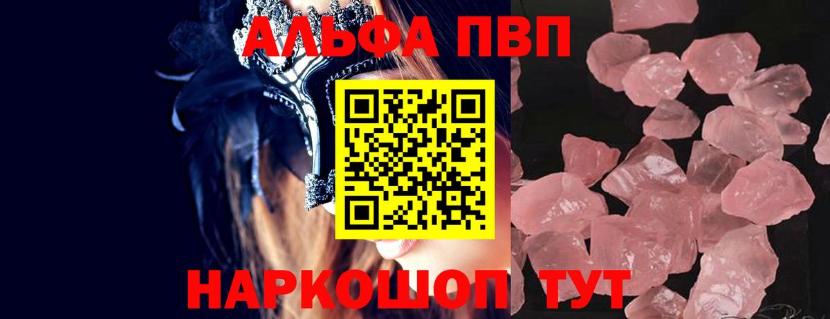 APVP крисы CK  Alfa_PVP  APVP Crystall  цены наркотик  Коммунар  Alpha-PVP VHQ  Вход с VPN 