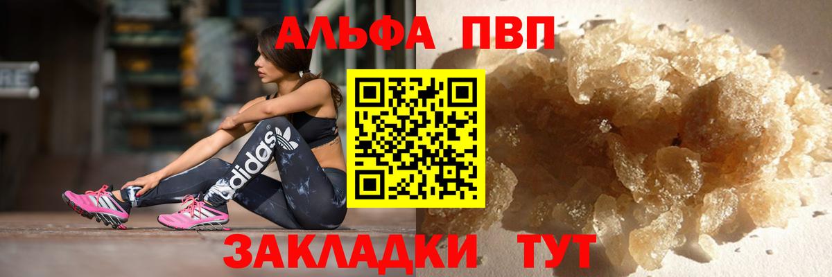 A PVP Crystall Коммунар