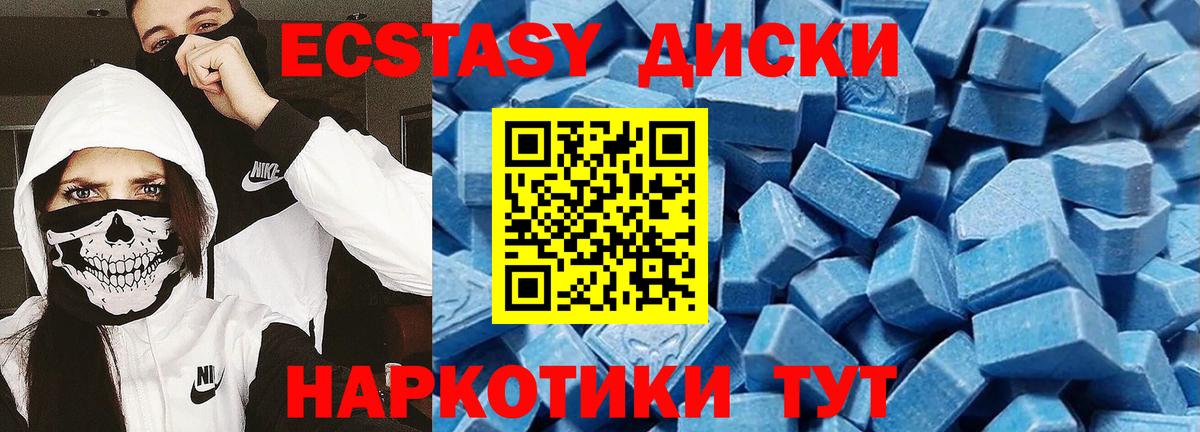 Коммунар  ЭКСТАЗИ Philipp Plein  ЭКСТАЗИ круглые  omg ТОР  Вход с VPN  Ecstasy 