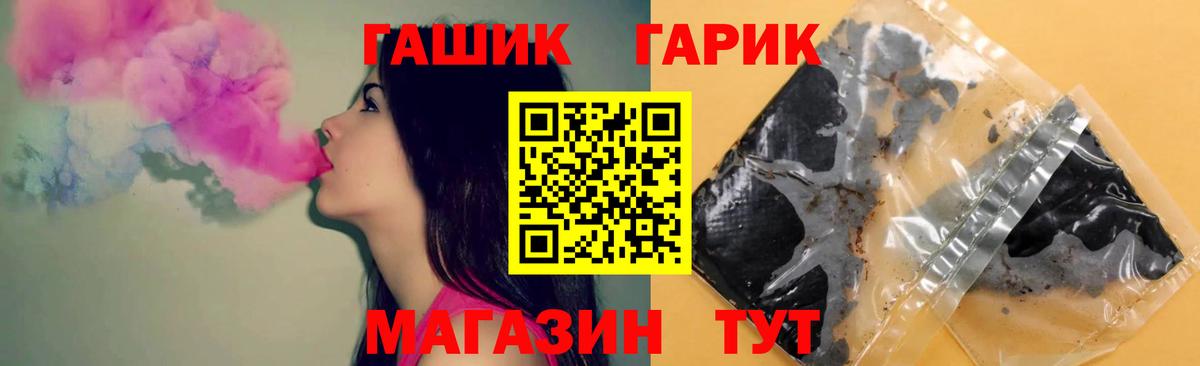 ГАШ гашик  Вход с VPN  Коммунар 