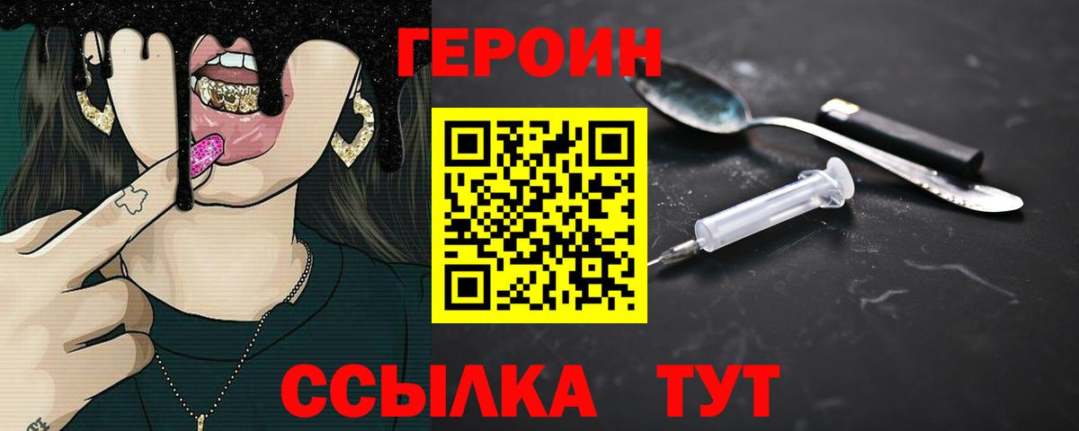 ГЕРОИН герыч  Вход с VPN  Коммунар 