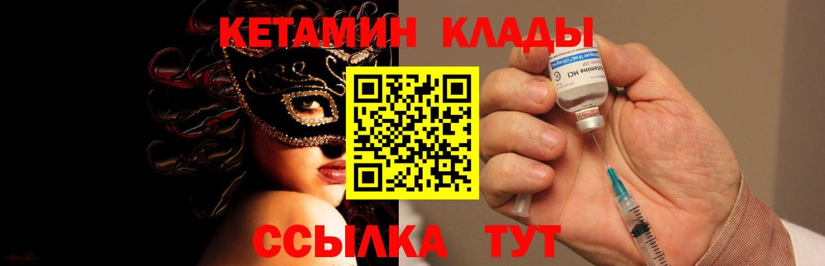 КЕТАМИН ketamine  Вход с VPN  MEGA   Коммунар 
