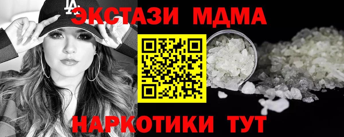 MDMA crystal Коммунар