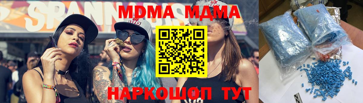 MDMA crystal  Вход с VPN  Коммунар 