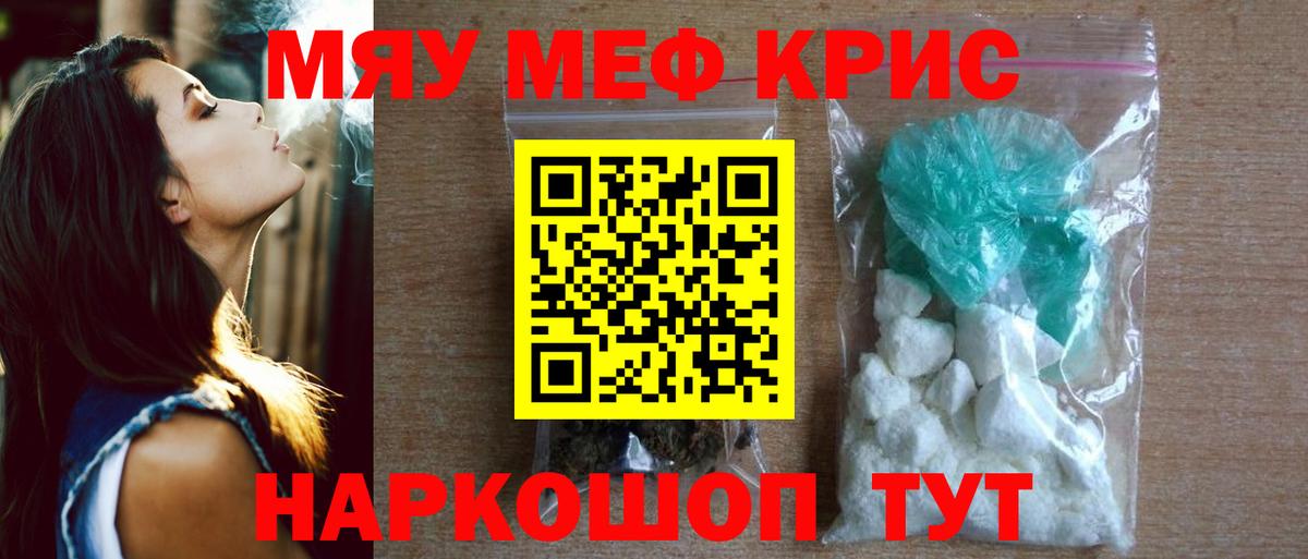 МЕФ  Вход с VPN  МЕФ мука  Коммунар  Меф mephedrone 