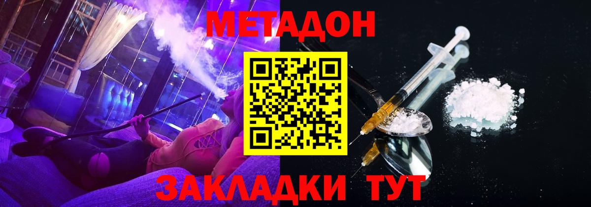 Метадон VHQ Коммунар