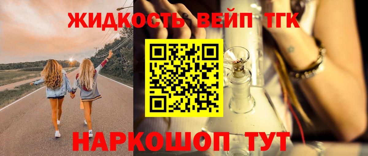 цена   Дистиллят ТГК Wax  Дистиллят ТГК гашишное масло  Вход с VPN  Коммунар 